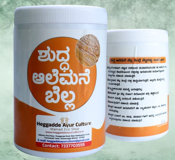 Alemane Jaggery 1kg - Image 2